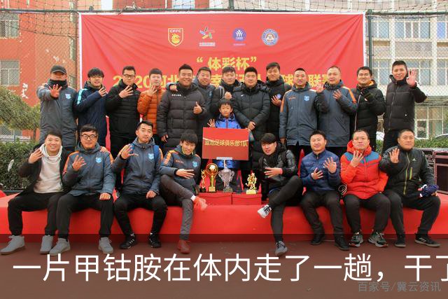 一片甲钴胺在体内走了一趟，干了4件事，吃了多年的人也未必知道