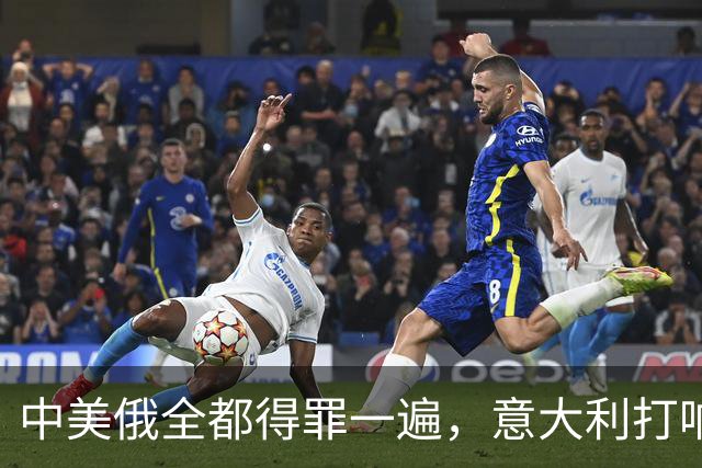 中美俄全都得罪一遍，意大利打响第一枪，没收冯德莱恩大权