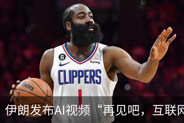 伊朗发布AI视频“再见吧，互联网”，暗示海底光缆或成报复目标，霍尔木兹海峡布设7条主要海底光缆，传输全球互联网约17%的流量