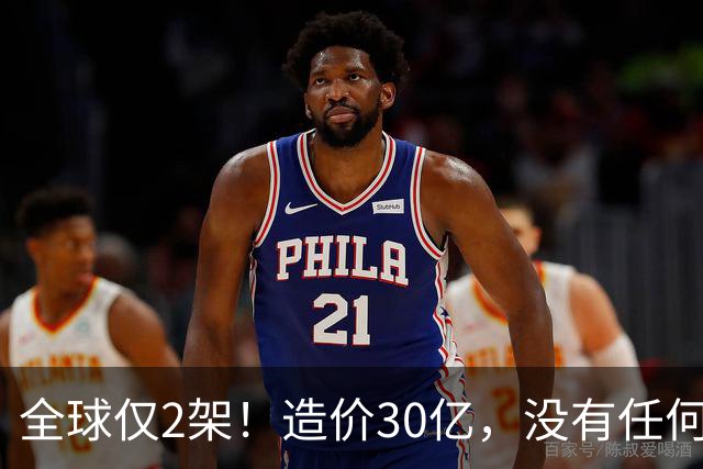 全球仅2架！造价30亿，没有任何攻击系统，但谁也无法击落