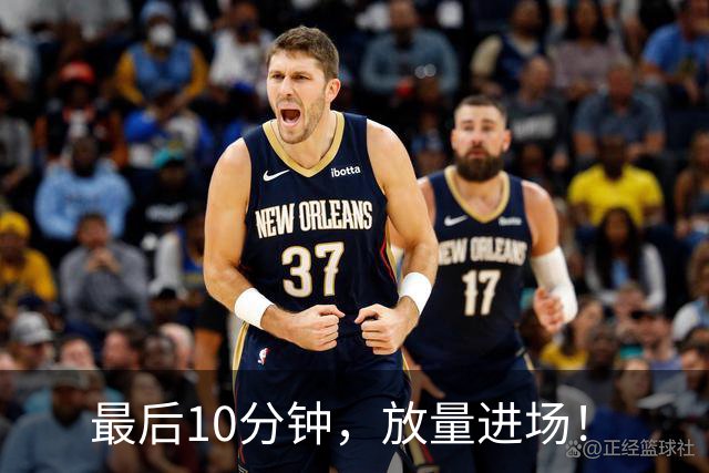 最后10分钟，放量进场！
